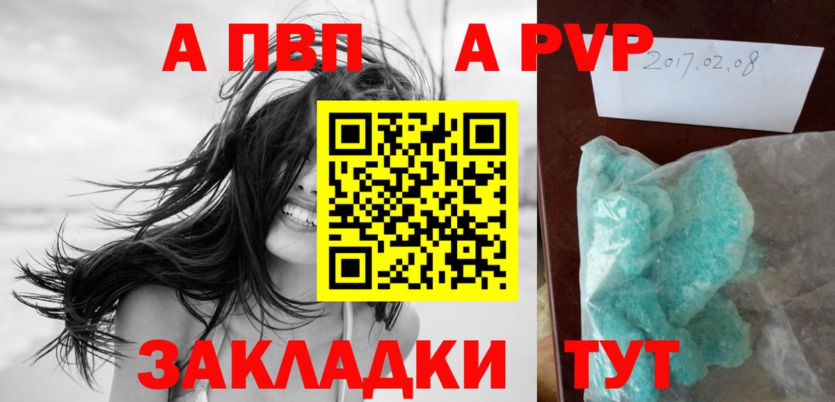 Alpha-PVP мука Ликино-Дулёво