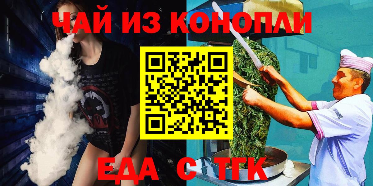 Ликино-Дулёво  Еда ТГК конопля  Вход с VPN 