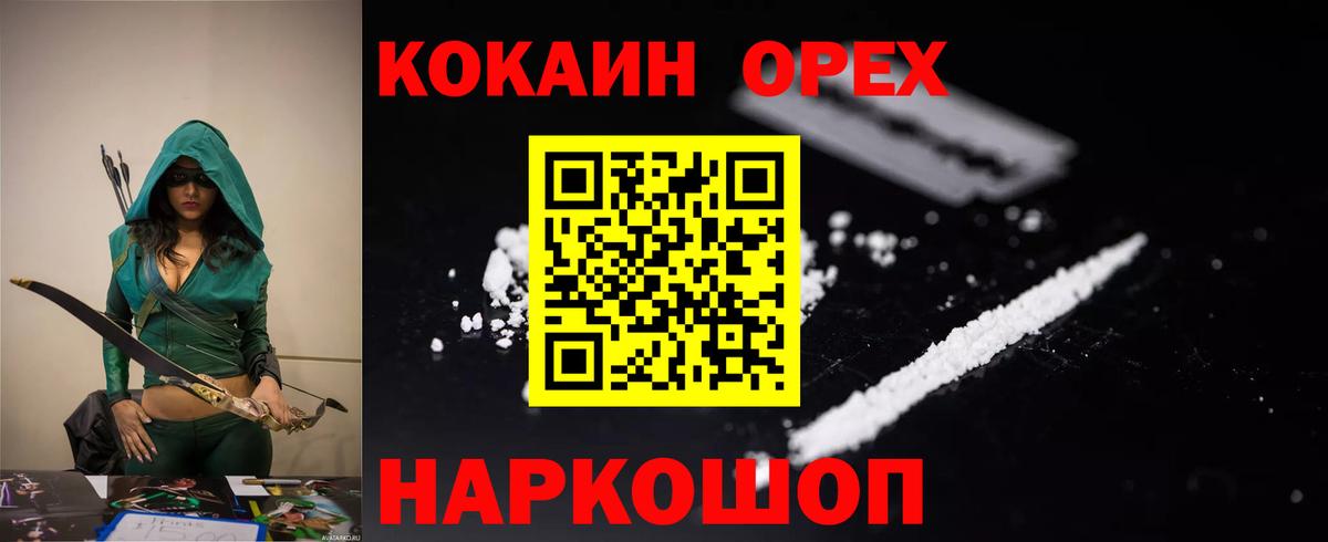 COCAIN 97% Ликино-Дулёво