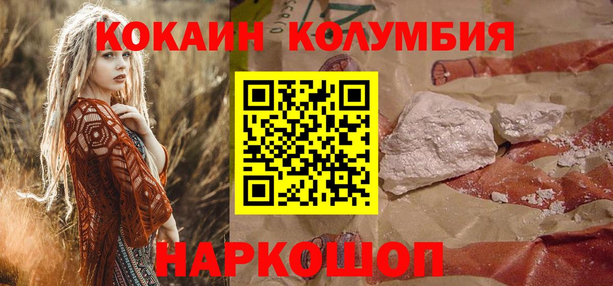 Cocaine 98%  COCAIN Колумбийский  Вход с VPN  Ликино-Дулёво 
