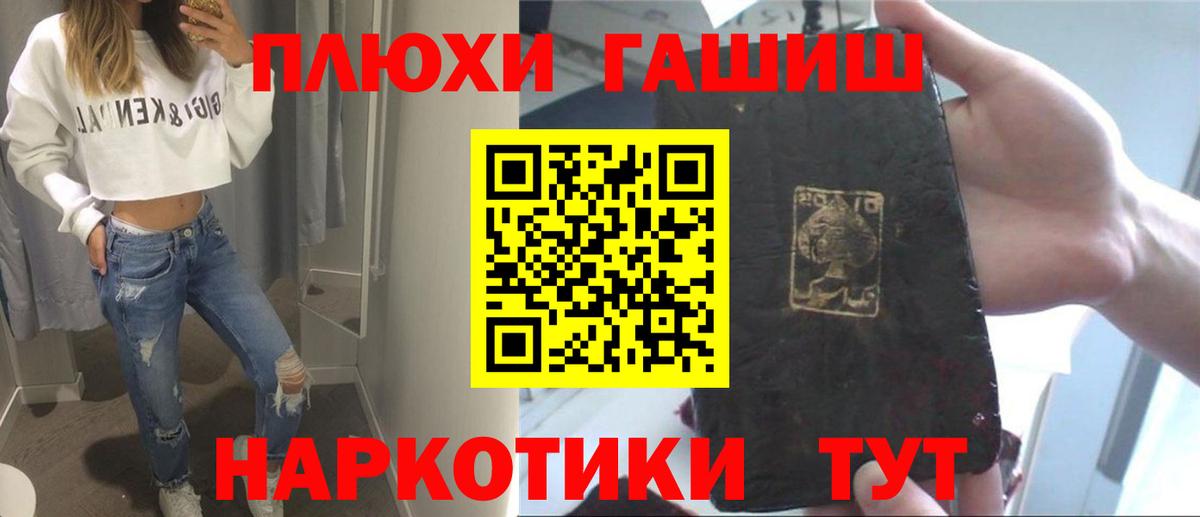 ГАШ  Вход с VPN  Гашиш Premium  Ликино-Дулёво  ГАШИШ 40% ТГК 