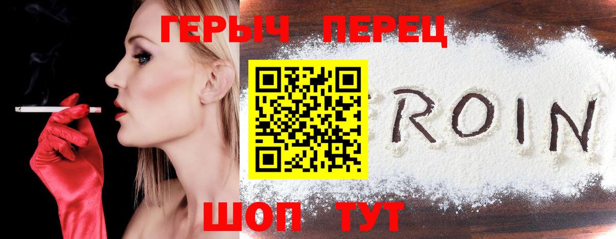 Героин VHQ Ликино-Дулёво