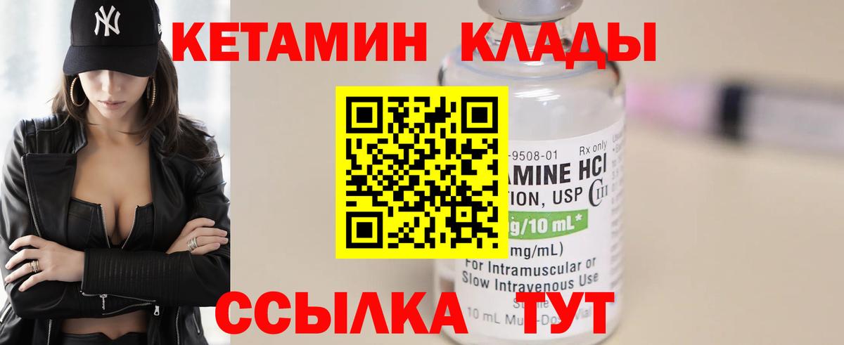 КЕТАМИН VHQ  Вход с VPN  Ликино-Дулёво  маркетплейс наркотические препараты  КЕТАМИН VHQ 