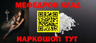 мяу мяу кристалл Дубна
