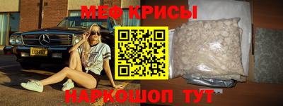 мяу мяу кристалл Дубна