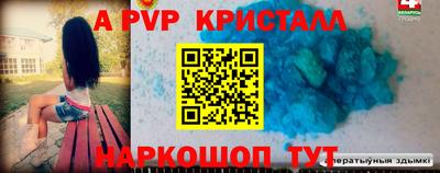 мяу мяу кристалл Дубна