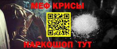 мяу мяу кристалл Дубна