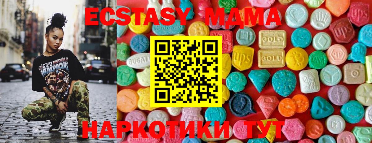 Ликино-Дулёво  МДМА Molly  Вход с VPN 