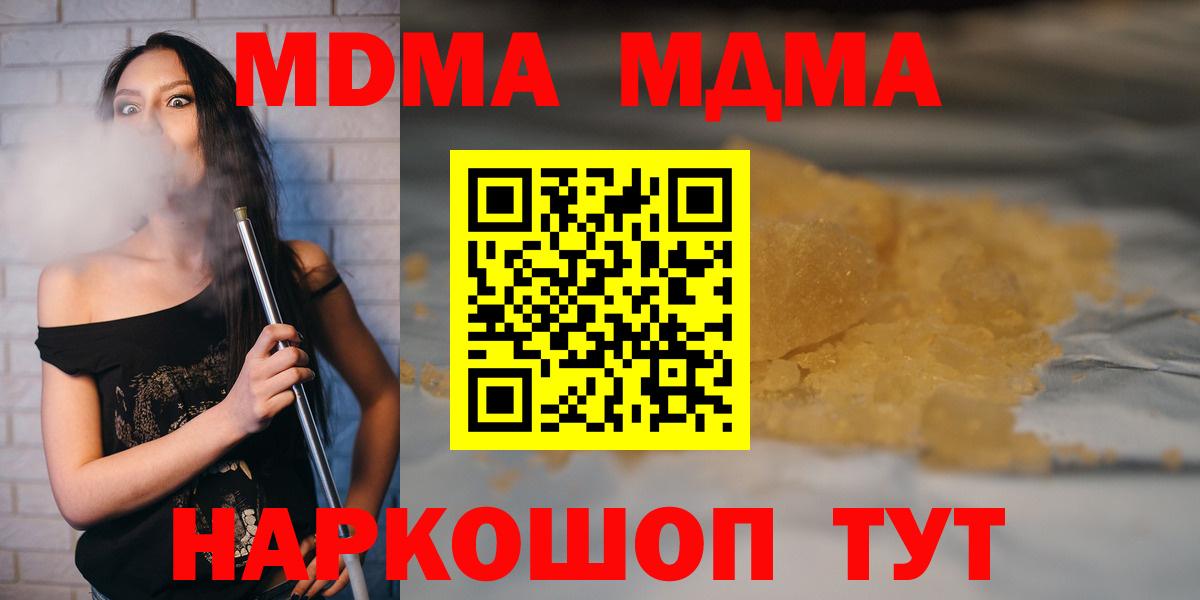 МДМА кристаллы Ликино-Дулёво