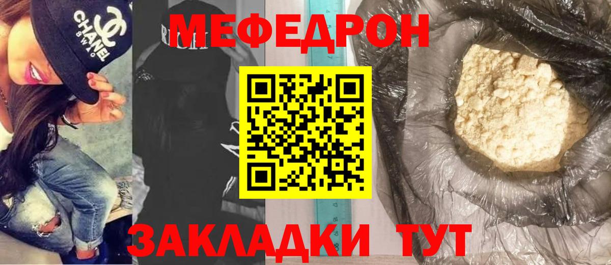 МЕФ  МЕФ  Вход с VPN  МЯУ-МЯУ мяу мяу  Ликино-Дулёво  Меф mephedrone 