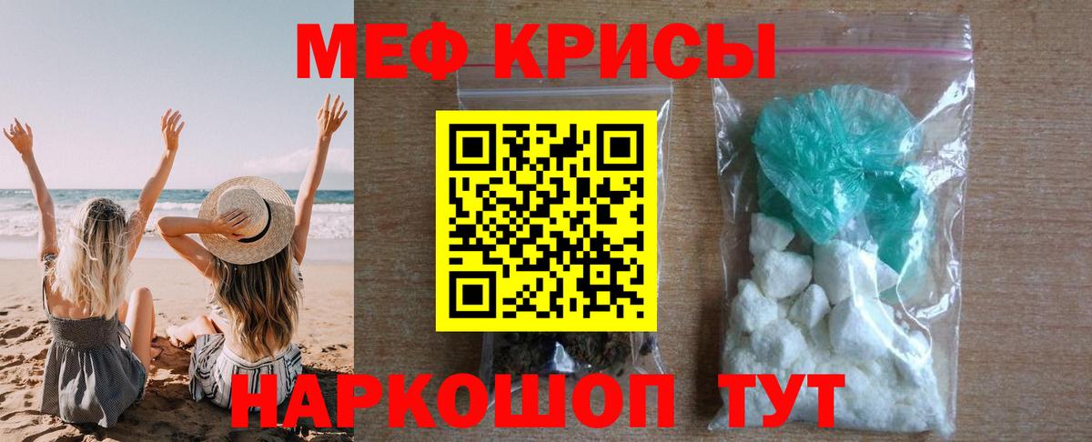 МЕФ кристаллы Ликино-Дулёво