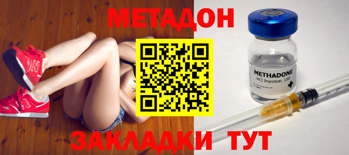 Метадон кристалл Ликино-Дулёво