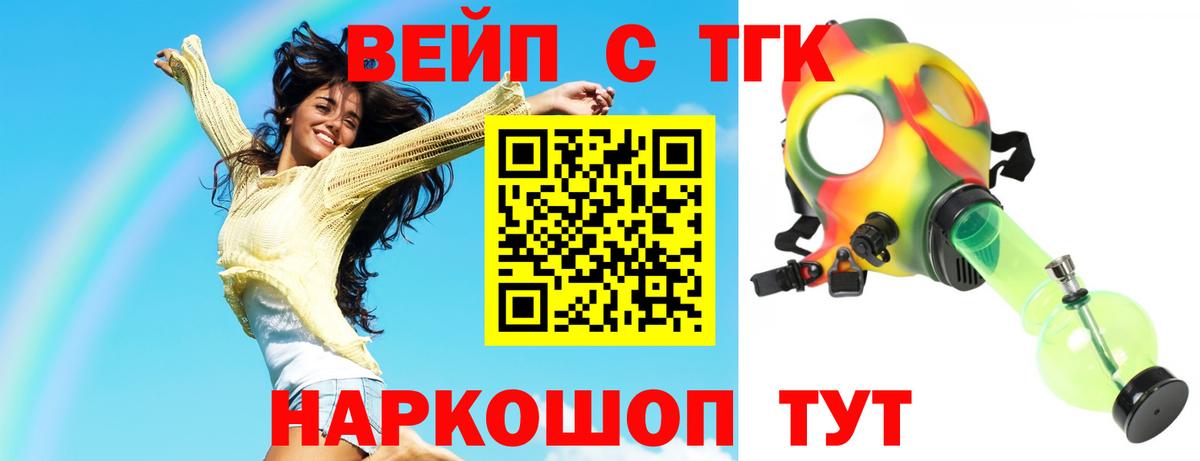 Ликино-Дулёво  ТГК THC oil  Вход с VPN  ТГК Wax 
