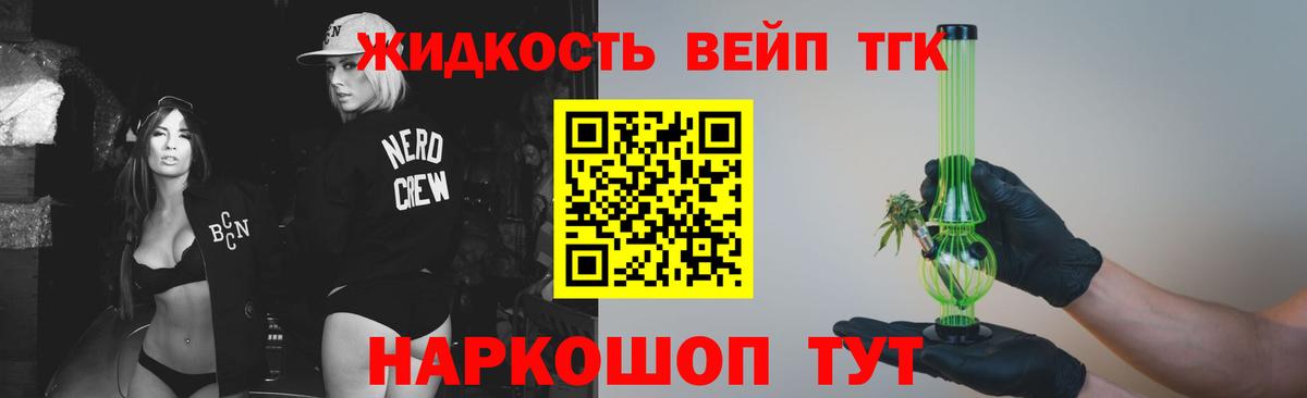 ТГК гашишное масло Ликино-Дулёво