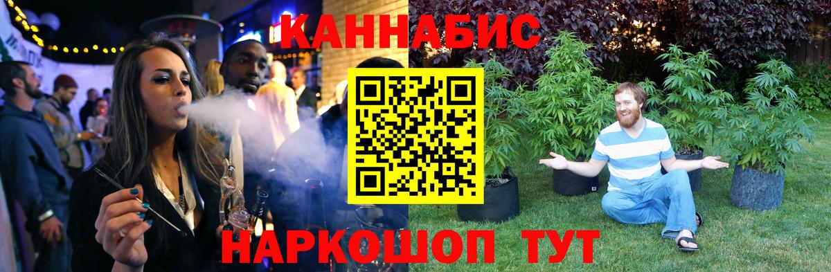 Канабис THC 21% Ликино-Дулёво